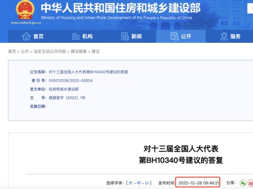 住建部：將盡快修訂出臺建筑業、監理、勘察設計資質管理規定等三部規章